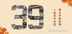 感恩節(jié)｜感恩有你，一路同行